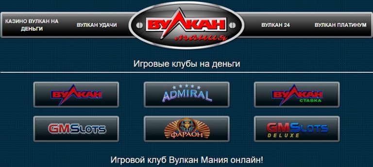 вулкан играть без вложение но с переводом на карту вулкан играть без вложение но с переводом на карту