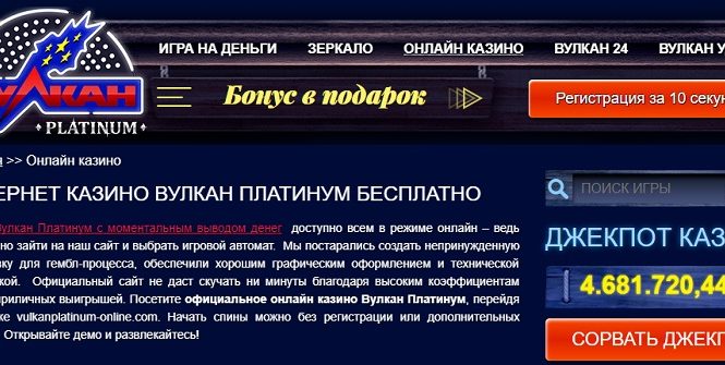 vulcan platinum зеркало vulcan platinum зеркало