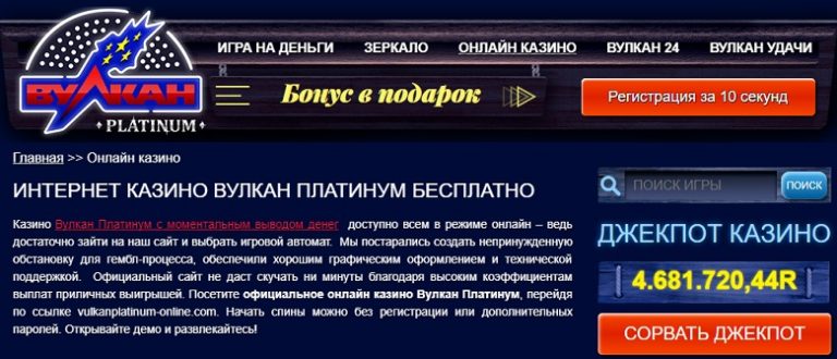 вулкан платинум официальный сайт вулкан платинум официальный сайт