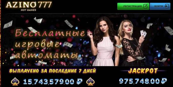32 азино 777 официальный 32 азино 777 официальный