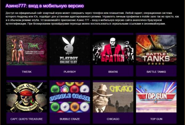 азино 777 полная версия азино 777 полная версия
