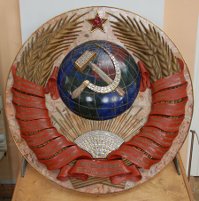 Марс на гербе СССР