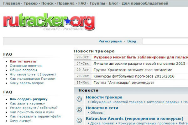 Московский городской суд пожизненно заблокировал самый известный в РФ файлообменник