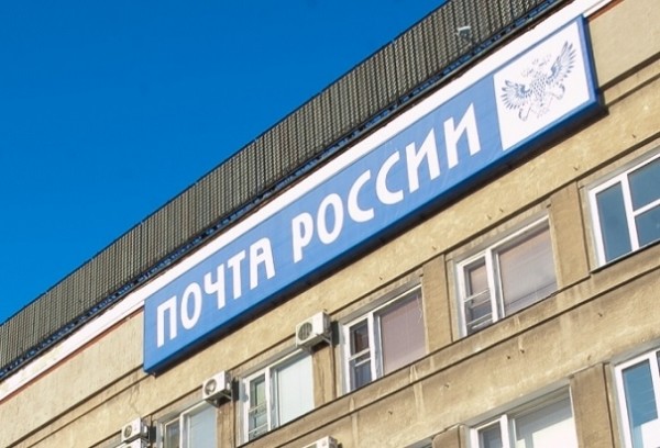 Почта Российской Федерации запустит онлайн-подписку