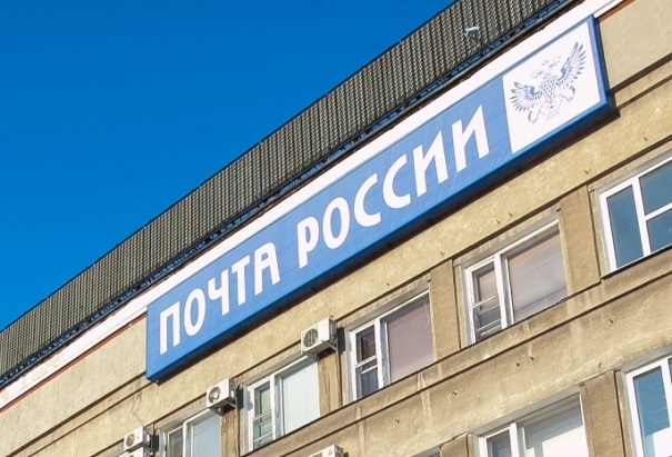 Почта Российской Федерации запустит онлайн-подписку