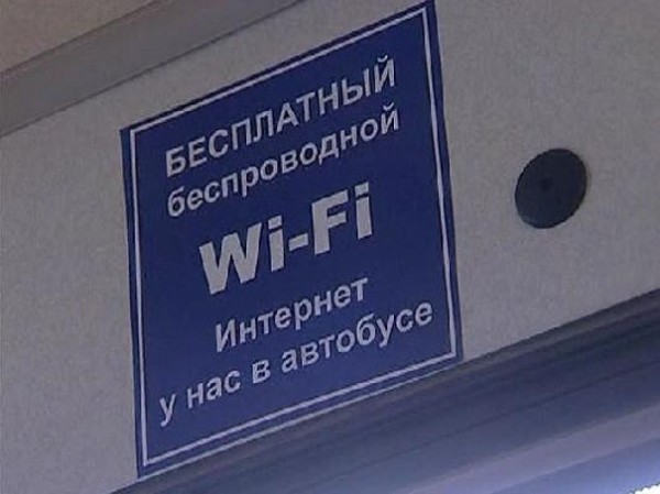 С начала февраля Wi-Fi появится в городском наземном транспорте столицы