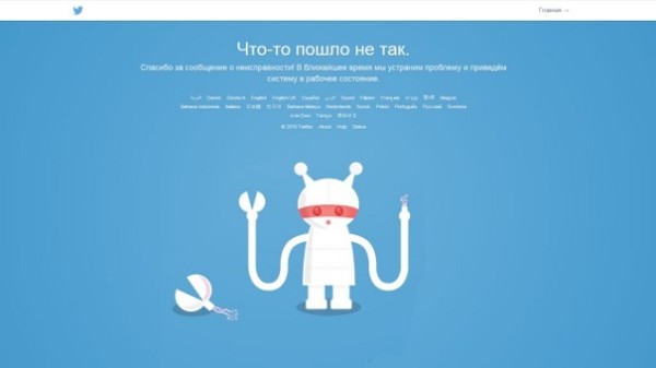 В Твиттер произошел глобальный сбой