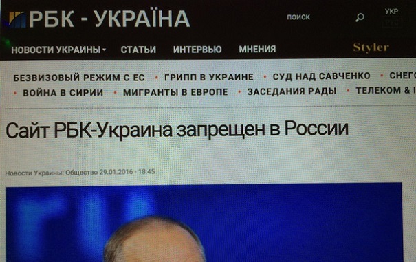 Сайт украины. РБК-Украина. Статья про Украину. РБК заблокировали. Сайты Украины заблочить.