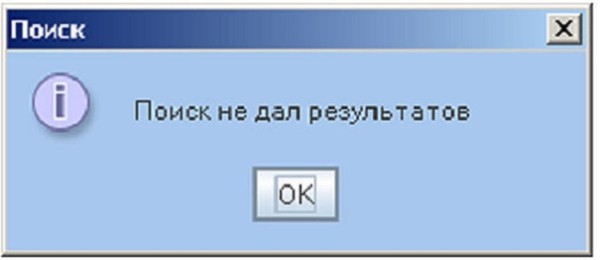 1 января вступил в силу закон «О праве забвение»