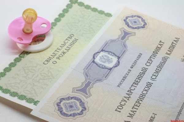 Ярославские семьи будут получать сертификаты на материнский капитал по 2018 г. включительно