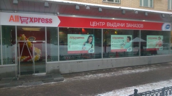 AliExpress запустил сервис для исправления переводов названий товаров