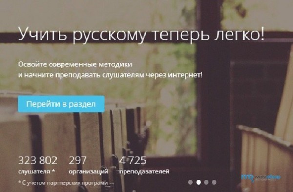 В Женеве представят онлайн-платформу для исследования русского языка