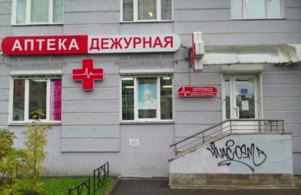 В столице Росздравнадзор проверяет аптеки на наличие антивирусных таблеток