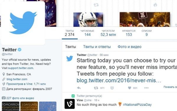 Юзеры с опаской ожидают изменений в ленте Твиттер