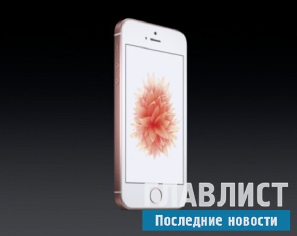 Компания apple представила новый iphone se: фото, обзор основных характеристик, цена