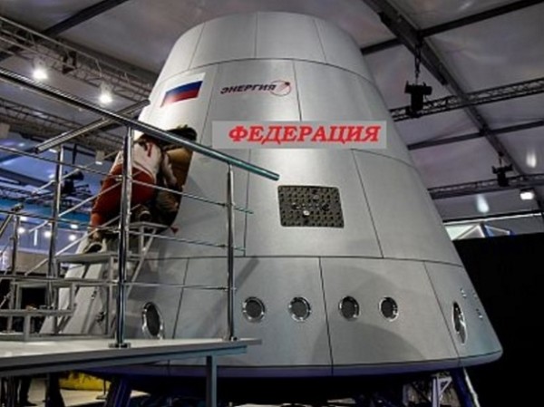 Новый русский космический корабль «Федерация» начнет строиться в 2020