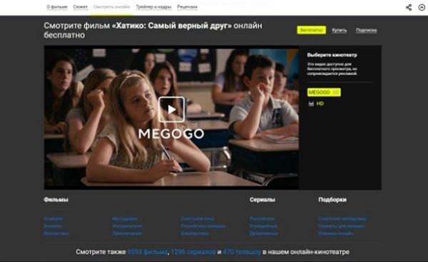 Mail.ru Group представила проект о кино