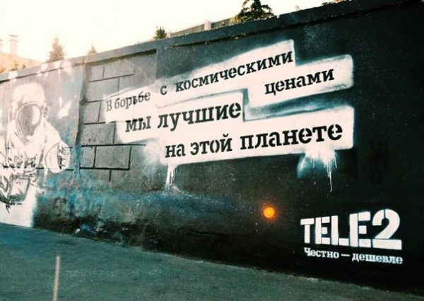 Цены Tele2 в столице РФ пошли в рост