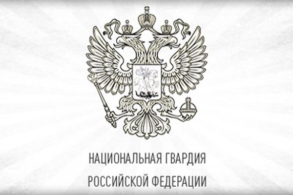 В глобальной паутине появился официальный сайт государственной гвардии РФ