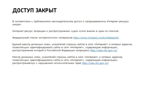 В России закрыли iHerb