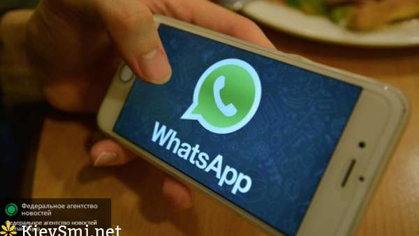 В Whats App обнаружили новую уязвимость