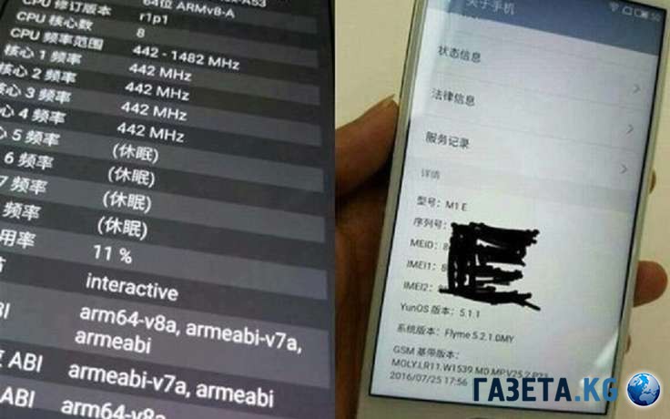 Названа дата анонса живого смартфона Meizu M1E