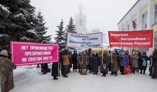 Во Владимирской области престарелые женщины устроили митинг против презервативов