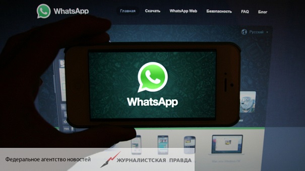 Сервис WhatsApp закончит работать у млн. пользователей