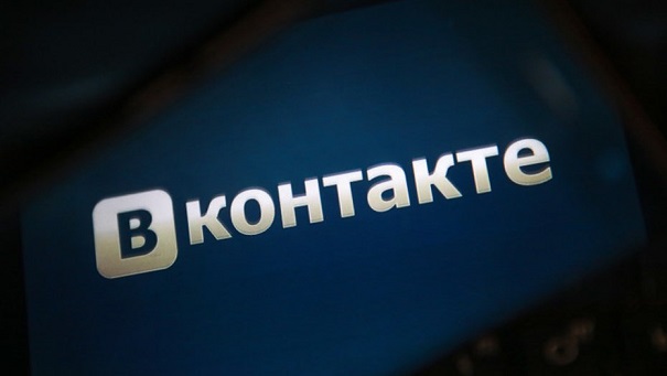 Прибыль «ВКонтакте» за следующего года составила 8,9 млрд руб.