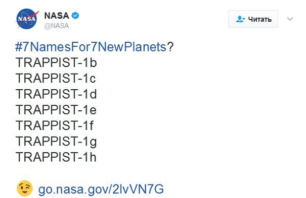NASA объявило конкурс на лучшие наименования новых планет