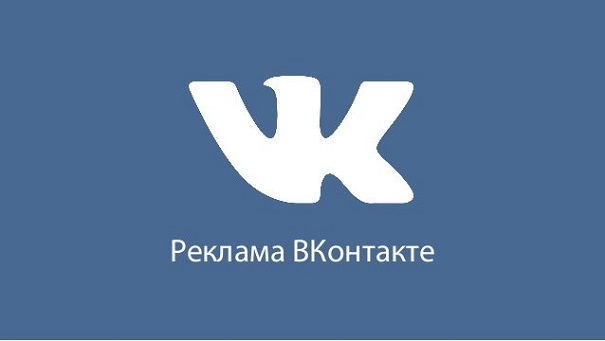 «Вконтакте» начинает тестирование персонализированной рекламы в сообществах