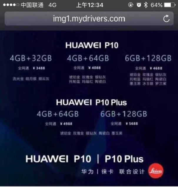 Подтверждены цены телефонов Huawei P10 и P10 Plus