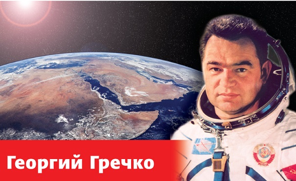 Космонавт Гречко будет похоронен на Троекуровском кладбище