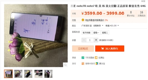 «Восстановленный» Galaxy Note 7 будет вдвое дешевле оригинала
