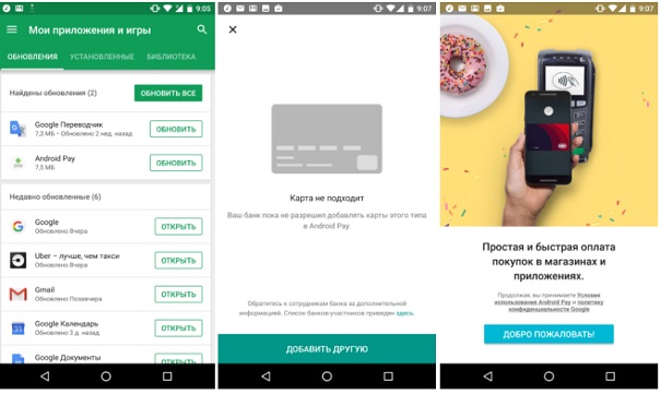 Юзеры андроид в Российской Федерации получили оповещение о доступности андроид Pay