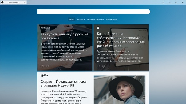 «Яндекс» запустил платформу для издателей и создателей
