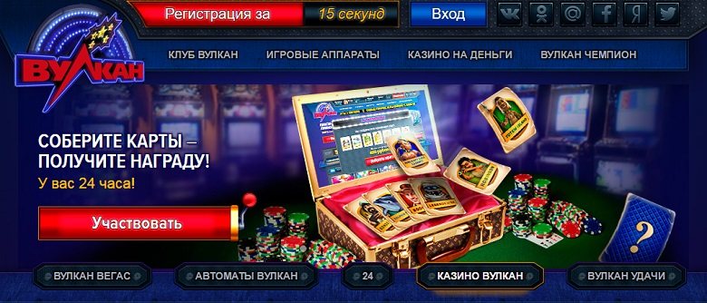 казино играть онлайн вулкан