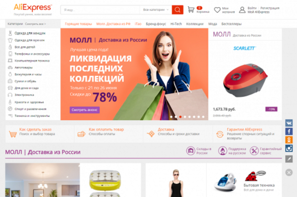 AliExpress начал переговоры с «ВымпелКомом» о развитии собственной сети в Российской Федерации