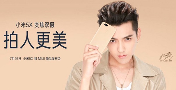Xiaomi Mi 5X и MIUI 9: официальный дебют 26 июля