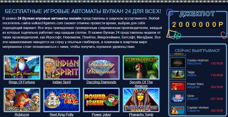 Топ рейтинг игровых автоматов вулкан