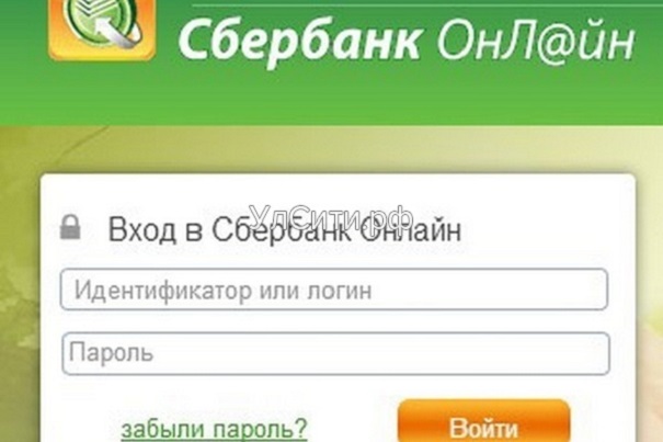 Клиенты Сбербанка пожаловались на сбои в работе интернет-банка