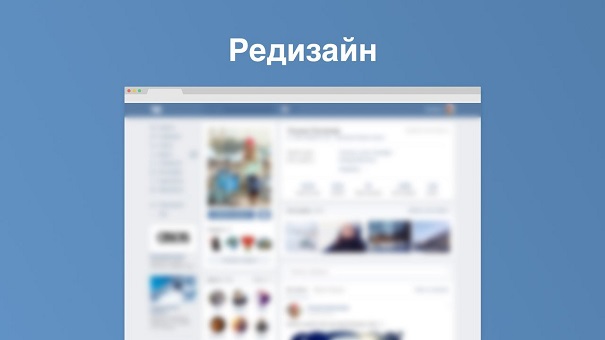 Создатели обновят дизайн мобильного приложения «ВКонтакте» — RuNews24