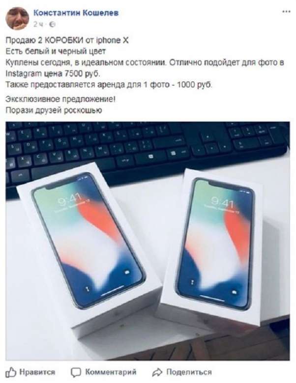 «Порази друзей роскошью»: первые владельцы iPhone X начали торговать коробки от девайсов