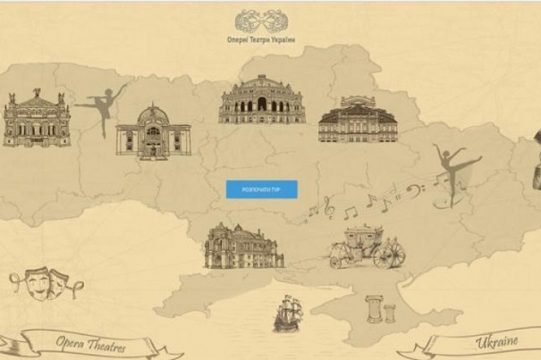 3D-тур по оперным театрам Украинского государства - виртуальная экскурсия от Google