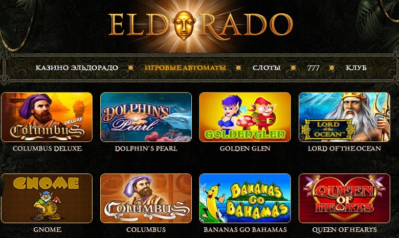 Eldorado casino игровые автоматы 777 encryption system online casino