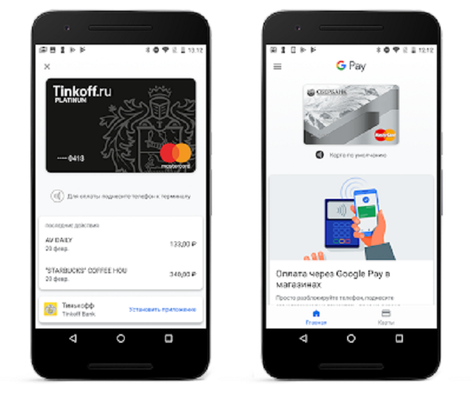 Google Pay приходит на замену андроид Pay
