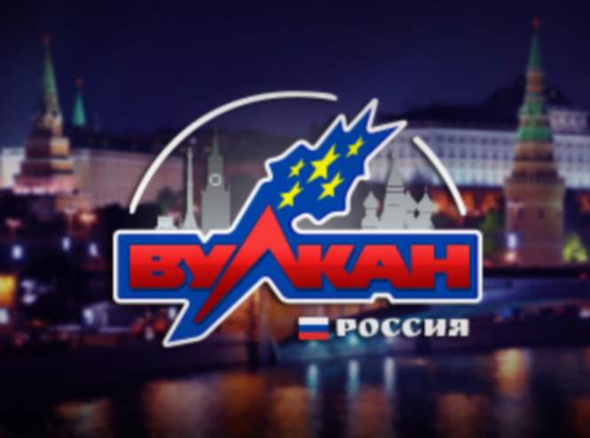 Казино «Вулкан Россия»