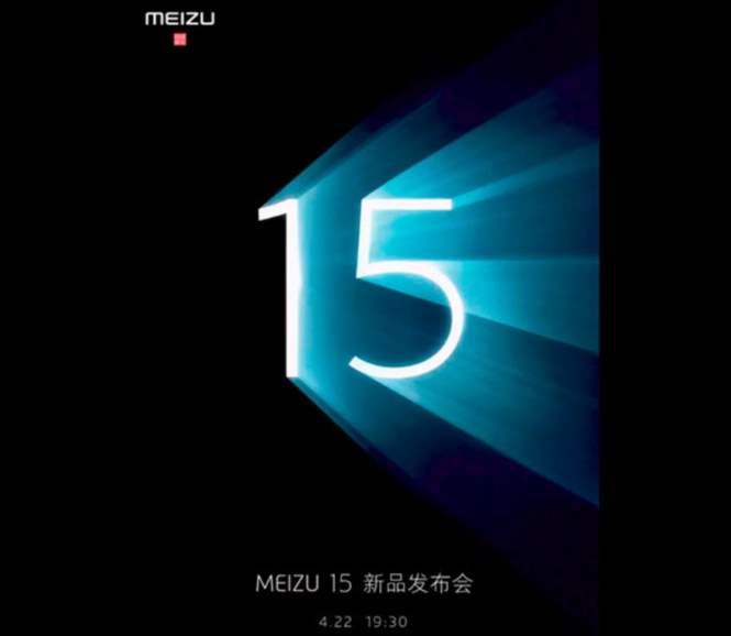 Названа дата официальной презентации 3-х новых телефонов Meizu 15