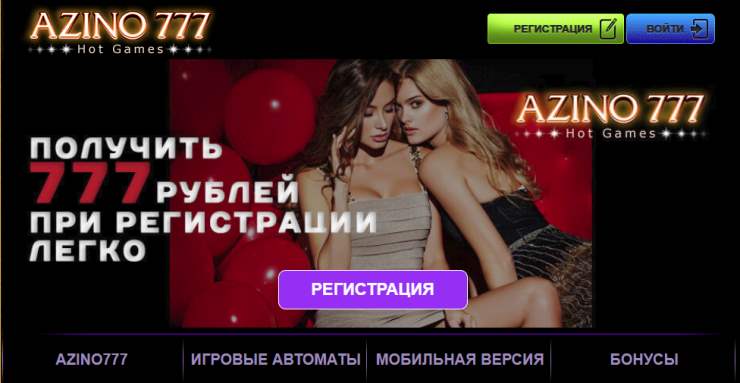 Azino777 онлайн играть и выигрывать рф ютуб стрим казино онлайн