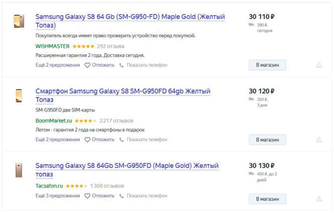 В Российской Федерации упали цены на Самсунг Galaxy S8 и iPhone 7